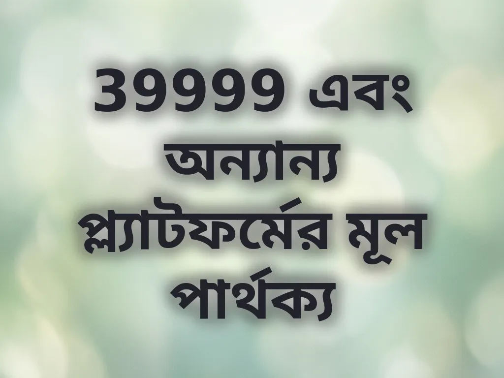 অপারেটর তুলনা